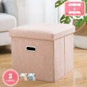 300円OFFクーポン 収納スツール 収納ボックス オットマン 折りたたみ式 座椅子 反発記憶フォームパッド 綿麻製 ファブリック 持ち手付き フットレスト 足...