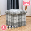 300円OFFクーポン 収納スツール コンパクト 30*30*30cm ボックススツール スツール 在宅ワーク ライトグレー ボックススツール 腰掛け 運搬便利...