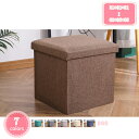 1700円OFFクーポン 椅子・オットマン・収納ボックス・クッション座面 ピンク 31×31×31 コンパクト 収納スツール オットマン 折りたたみ式 ストレー...
