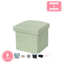 300円OFFクーポン スツール 収納 折りたためる 収納ベンチ 黒い 幅60×奥行き36×高さ36cm 折り畳み 省スペース ストレージチェア リビングルーム...