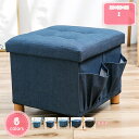 300円OFFクーポン スツール 収納 折りたためる 収納スツール 黒い 幅38×奥行き38×高さ38cm 脚付き 省スペース 組立かんたん リビングルームとベ...