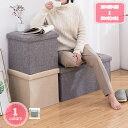 300円OFFクーポン 収納 スツール 幅40×奥行25×高さ25cm 折りたたみ コンパクト オットマン 耐荷重100kg 組立かんたん 収納スツール グレー...