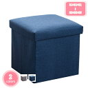 300円OFFクーポン 収納 スツール ボックス 蓋付 オットマン チェア 折りたたみ 38*38*38cm グレー 収納スツール 収納ボックス 座椅子 リビン...