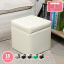 300円OFFクーポン ストレージベンチ スツール 収納 ボックススツール ふた付き 収納ボックス ファブリック ベンチ オットマン チェア チェアー 収納スツ...