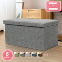 800円OFFクーポン スツール 収納 正方形 31×31cm ボックス 折りたたみ 綿麻製 折り畳み コンパクト レザー おしゃれ 北欧 収納スツール 収納ボ...