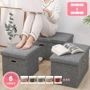 300円OFFクーポン スツール 収納 正方形 30×30cm ボックス 折りたたみ 綿麻製 折り畳み コンパクト 持ち手付き おしゃれ 北欧 収納スツール 収...