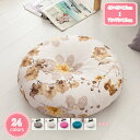 300円OFFクーポン 座布団 座布団 おしゃれ 北欧 丸型 チェア 低反発 チェアパッド 45*45*12cm 丸 フロアクッション クッション 四角 おしゃれ 厚手 低反発 丸 座布団 クッション クッション 低反発 丸 座布団 クッション 洗える カジュアル YJSO
