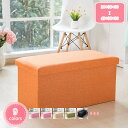 800円OFFクーポン スツール 収納ボックス 30*30*30cm オットマン チェア 収納 収納椅子 ボックス ボックススツール BOX おしゃれ 北欧 椅...