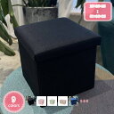 300円OFFクーポン 収納スツール オットマン収納 耐荷重100kg 折りたたみ コンパクト 正方形 ふた付き オットマン ストレージチェア 収納ボックス フ...