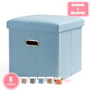 300円OFFクーポン スツール 収納ボックス 31*31*31cm オットマン チェア 収納 収納椅子 ボックス ボックススツール BOX 運搬便利 北欧 椅...