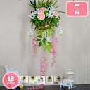 800円OFFクーポン 人工観葉植物 つり下げ型 ローズ 造花 人工観葉植物 壁掛け インテリア ウォール装飾 枯れない造花 藤壁掛け シミュレーション リビン...
