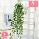 500円OFFクーポン 人工観葉植物 壁掛け 造花 吊り下げ 枯れない花 人工観葉植物 インテリア装飾 誕生日 喫茶店 店舗 開店祝い パーティー 簡単世話いら...