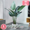 フェイクグリーン 大きい 大型 フェイク観葉植物 リアル おしゃれ 目隠し リビング 飾り 屋内 模様替え オフィス 雑貨 居間 店舗 エントランス 会議室 オ...