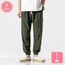 1000円OFFクーポン リネン パンツ 麻 パンツ メンズ リネンパンツ ワイドパンツ サルエルパンツ 綿麻 9分丈 大きいサイズ リラックス カジュアル 清涼 春 夏 涼しい アンクル ボトムス 薄手 秋 ズボン オシャレ 黒 カーキ ブルー ベージュ YJSO