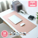 300円OFFクーポン デスクマット 防縮 マット ゲーミング デスク おしゃれ 防滑 オフィス 大型 おしゃれ マウスパッド レザー調 光学式マウス対応 グリ...
