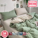 掛け布団カバー 単品販売 寝具 ベッド 洗いざらしの綿100% 200*230cm シングルサイズ 洗える シングル コットン 掛け布団 掛布団 布団カバー お...