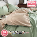 掛け布団カバー 洗いざらしの綿100% 寝具 布団 ベッド 洗える 掛け布団 掛布団 布団カバー 水洗い加工 ナチュラル かけふとんカバー コットン シーツ シ...