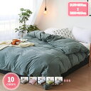 1000円OFFクーポン 掛け布団カバー 快眠 安眠 洗いざらしの綿100% サラサラ セミダブルサイズ快適 肌なじみの良い風合い 通気性 肌に優しい 綿洗いざ...