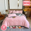 1000円OFFクーポン 掛け布団カバー 快眠 安眠 サラサラ セミダブルサイズ快適 綿洗いざらし 綿100% 肌に優しい 洗いざらしの綿100% 布団カバー ...