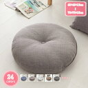 2000円OFFクーポン 座布団 低反発 丸 チェア クッション 丸 フロアクッション 座布団 クッション 45*45*10cm おしゃれ 椅子用 厚手 チェアパッド 低反発 背もたれ 座布団 おしゃれ 北欧 丸型 クッション 丸椅子 クッション 大きい 洗える カジュアル YJSO
