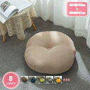 座布団 クッション 厚 角型 四角 丸型 北欧 モダン シンプル かわいい おうち時間 座布団 クッション 円形 フロアクッション北欧 おうち時間 低反発 丸型 円形 42*42*12cm モダン かわいい テレワーク 低反発リビングクッション YJSO