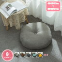 777円OFFクーポン 座布団 低反発 丸 チェア クッション 丸 フロアクッション 座布団 クッション 45*45*10cm おしゃれ 椅子用 厚手 チェアパッド 低反発 背もたれ 座布団 おしゃれ 北欧 丸型 クッション 丸椅子 クッション 大きい 洗える カジュアル YJSO