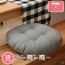 1000円OFFクーポン 座布団 低反発 丸 チェア クッション 丸 フロアクッション 座布団 クッション 45*45*10cm おしゃれ 椅子用 厚手 チェア...