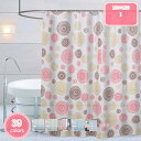 300円OFFクーポン シャワーカーテン 北欧風 防カビ 防水 目隠し 速乾 厚手 高級 ポリエステル生地 遮像 浴室 バスカーテン お風呂カーテン 間仕切りリ...