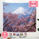 タペストリー 桜 春 植物 風景 間仕切り おしゃれ インテリア 寝室 カーテン 部屋飾り 新築お祝い 結婚お祝い プレゼント おしゃれ 壁掛け 写真 家 自宅...