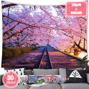 500円OFFクーポン 富士山 タペストリー 風景画 花 美しい桜の並木 河川 インテリア 壁掛け 壁飾り 多機能壁掛け 部屋目隠し おしゃれ 布ポスター 和風 玄関 飾り 寝室 カーテン 背景 模様替え 気分転換 新居祝い ビデオ会議 背景 モダンアート ベッドルーム 洗濯可能 YJSO
