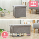 300円OFFクーポン 収納スツール 折りたたみ収納 オットマン コンパクト 収納ボックス 収納箱 収納できるスツール インテリア 椅子 衣類収納 コスメ収納 ...
