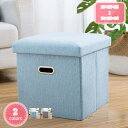 300円OFFクーポン 幅38cm スツール 収納 北欧 おしゃれ 折りたたみ アンティーク ボックス 収納ボックス 椅子 オットマン イス チェア 座れる コ...