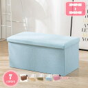 800円OFFクーポン オットマン 収納ボックス 38*38*38cm スツール チェア 収納 収納椅子 ボックス ボックススツール BOX おしゃれ 北欧 椅...