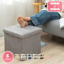 300円OFFクーポン 収納スツール スツール・収納ボックス・オットマン 1人掛け 幅38cm×奥行き38cm 折りたたみ フタ付き おしゃれ 座面取り外し可能...