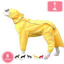 犬服 ドッグウェア 犬用 レインコート 中型 大型犬 大きいサイズ レインポンチョ レインウェア 雨具 ペット ポンチョ 犬の服 撥水 防水 楽々装着 レインコート フード付き レインジャケット 散歩 外出 犬服 梅雨 雨対策 YJSO