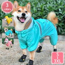500円OFFクーポン 犬 服 犬レインコート 秋冬 防寒着 犬服 レインコート 防水 愛犬のお散歩 軽量 犬服 冬 防寒服 暖かい 犬の服 秋冬用 帽子付き 防風 防雪 梅雨 対応 ドッグウェア ペット服 スキーウェア 運動用 軽量 快適 小型犬 中型犬 YJSO