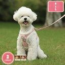 777円OFFクーポン ペットリード 小型犬用 長さ調整可能 おしゃれ かわいい 通気 散歩用 猫用 快適 犬 犬ハーネス ハーネス リード付き 丈夫 犬用 ペ...