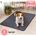 ペット用おしっこマット ペットマット 犬 マット トイレシート 下敷き マット 犬用ベッド 防水 速乾 消臭 滑り止め 介護 小型 中型 犬?猫 犬用 丸ごと洗...