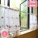 777円OFFクーポン 田園風 カフェカーテン 花 葉 ショートカーテン UVカット 姫系 遮光 目隠し 透け感 ホテル 店舗 居酒屋 バースデー 新生活 移転祝い インテリア 新年 バレンタインデー 春分 ギフト 敬老の日 引越し祝い 間仕切り レース アメリカン YJSO
