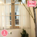 300円OFFクーポン カフェカーテン シンプル レース 小窓 省エネ 目隠し 出窓 遮光 洗える おしゃれ 無地 オシャレな小窓用カフェカーテン トイレ キッ...