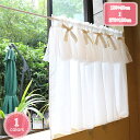800円OFFクーポン カントリー風 かわいい刺繍花柄花柄 カフェカーテン おしゃれ キッチン 美しい レースカーテン 北欧 ハーフカーテン 小窓 透け感 ショート 洗面所 カフェ ショップ 間仕切り 華やか 田舎風 装飾 爽やかなカーテン YJSO