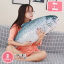 300円OFFクーポン サーモンぬいぐるみ 魚縫いぐるみ ハロウインプレゼント ぬいぐるみ もこもこ リアル 特大 おもしろ ぬいぐるみ 100cm 手触りふわ...