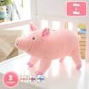 777円OFFクーポン ぬいぐるみ 豚のおもちゃ ふわふわ 動物 クリスマス お正月 お祝い お誕生日プレゼント かわいい 抱き枕 縫い包み 置物 店飾り男の子...