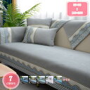 ソファーカバー 3人掛け 2人掛け 4人掛け 肘付き 肘なし かけるだけ ソファーシーツ ソファーパッド ソファーシート お洒落 滑り止め 汚れ防止 キズ防止 ソファーカバー 洗濯可 リビング 滑り止め 犬猫対策 ダイニング 新生活 YJSO