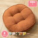 1700円OFFクーポン 座布団 お尻が痛くならない 厚め フロアクッション 大きい 北欧 おしゃれ 可愛い ざぶとん クッション 高反発 和座布団 厚手 椅子・ソファー用 シートクッション 和室 座り心地いい お尻に優しい 体圧分散 洗える YJSO