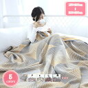 800円OFFクーポン 4重 ガーゼケット タオルケット 洗える 通気 吸水 放湿性 150x200cm 綿100% シングル お昼寝 北欧 ブランケット ひざ掛け コットン 冷房対策 子供 赤ちゃん 保育園 ベビー ギフト 出産祝い ガーゼ 掛け 快適 プレゼント 夏掛け布団 YJSO