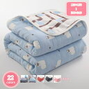 6重ガーゼケット シングル 綿100% タオルケット 約150×200cm 洗える 夏用 肌に優しい かわいい 休憩用 ケット 夏 軽量 寝冷え対策 ガーゼケッ...
