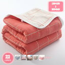 1000円OFFクーポン 6重ガーゼケット シングル 綿100% タオルケット 約150×200cm 洗える 夏用 肌に優しい かわいい 休憩用 ケット 夏 軽量 寝冷え対策 ガーゼケット 寝室 寝具 1年中使える 吸湿性 昼寝肌かけ 肌にやさしい お祝い 冷房対策 オールシーズン YJSO