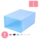 12個セット シューズボックス 大きい 靴箱 靴 車 箱 収納 ボックス 靴ケース スニーカーボックス 透明 プラスチック 下駄箱 靴収納 おしゃれ 北欧 室内...