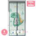 マグネット式網戸カーテン ドア用蚊帳カーテン 簡易ドアカーテン 自動 開閉玄関カーテン 玄関用網戸 マグネット式 網戸 ドア用網戸 ドアカーテン 暖簾 蚊帳 虫...